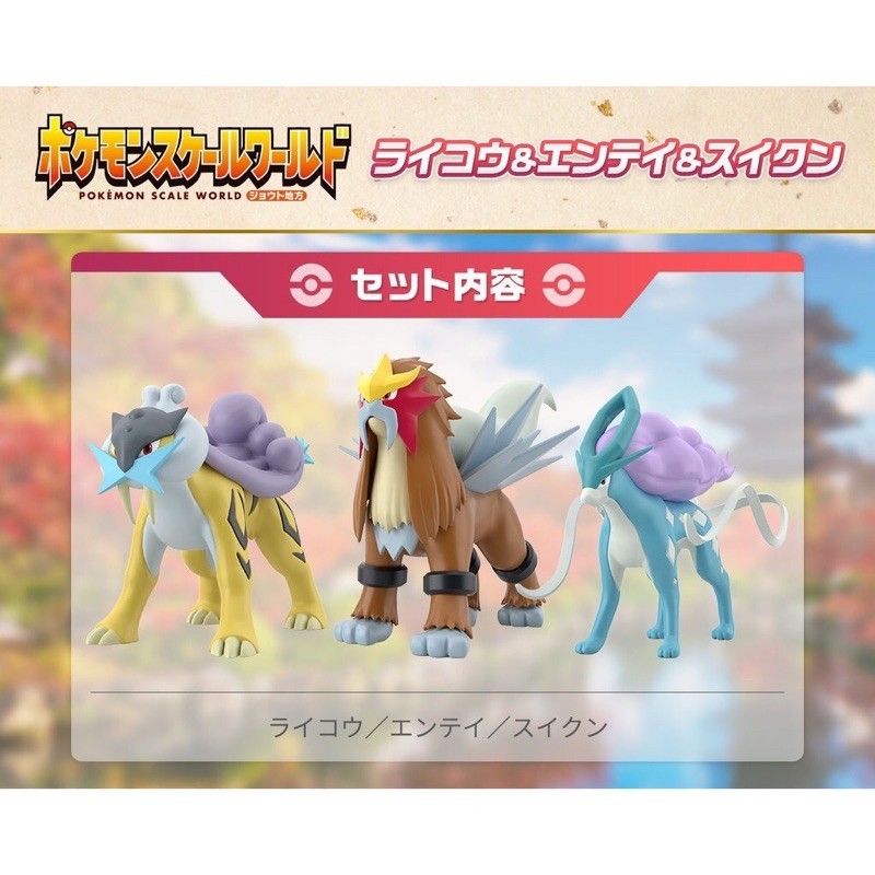 Figurines Pokémon TOMY Moncolle CGTSJ - Raikou, Suicune & Entei - État Excellent