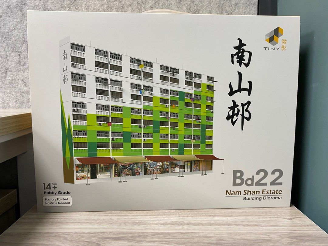 日本最大の Tiny Shan Nam Bd22 City 南山村模型套裝Tiny Bd22 微影City 建築物