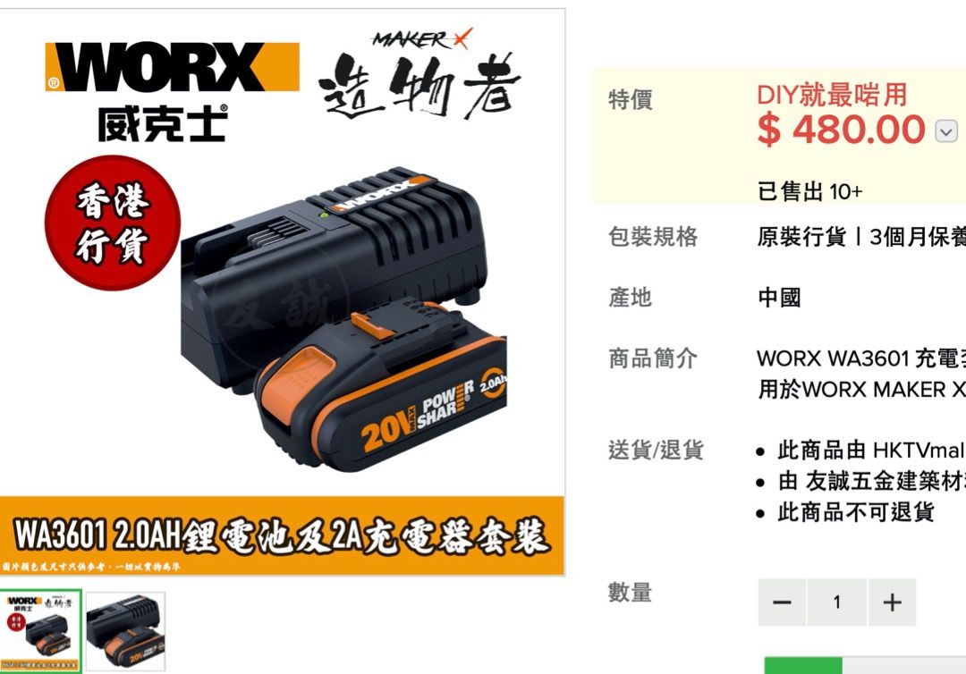 Worx wa3601 2025