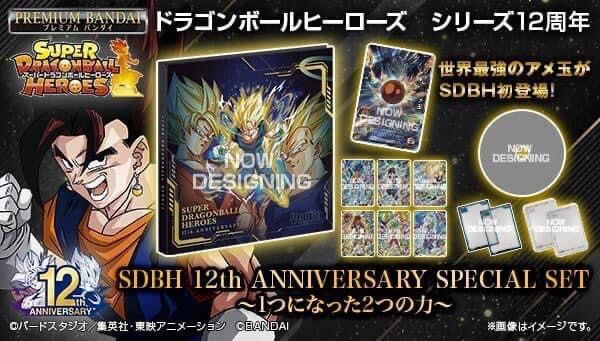 SDBH 12th ANNIVERSARY SPECIAL SET-