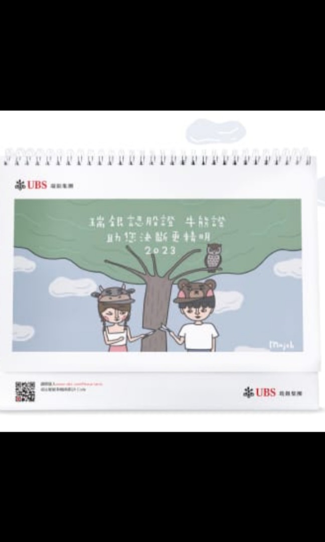 四個 UBS 瑞銀 2023年 座檯月曆 UBS 2023 Calendar 四個, 興趣及遊戲, 手作＆自家設計, 其他 Carousell