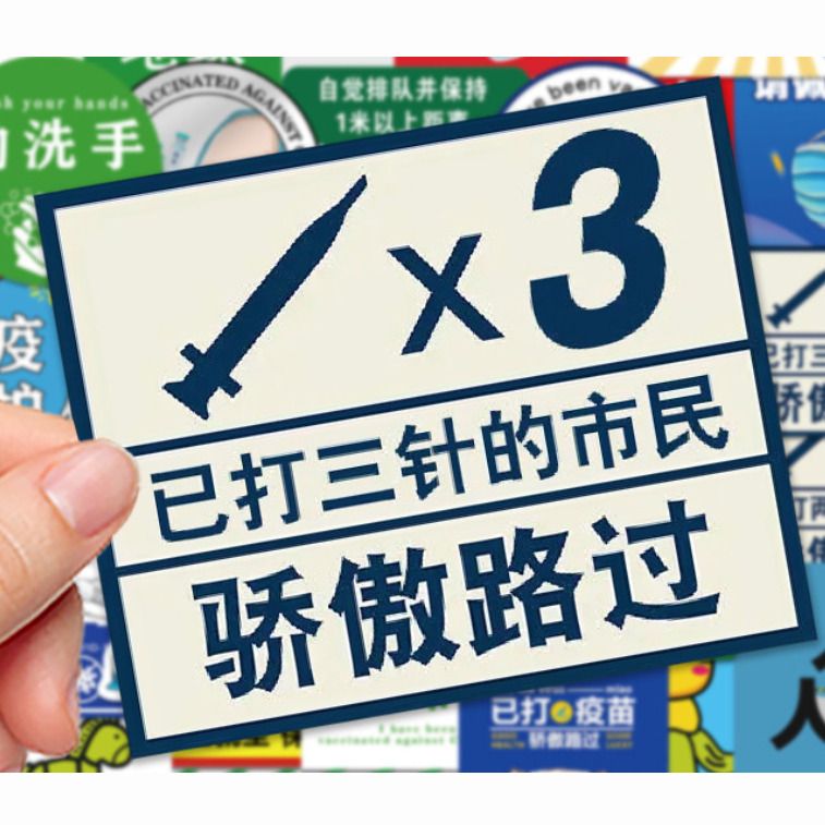 ��؛50��] ���ߔ�Ц�N����ˮ��������ظ��N�����o�w�w�������Ѵ������·�^COVID-19 Stickers 50 pcs, �dȤ���[��, ����