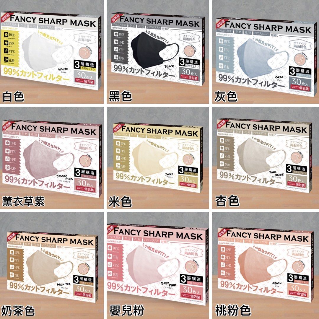 FANCY SHARP MASK 30枚入り個包装マスク 白 - 避難用具