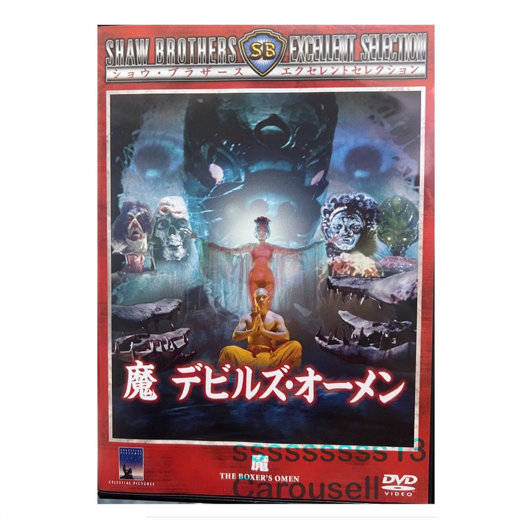 楽天市場】少林羅漢拳 [DVD]の通販