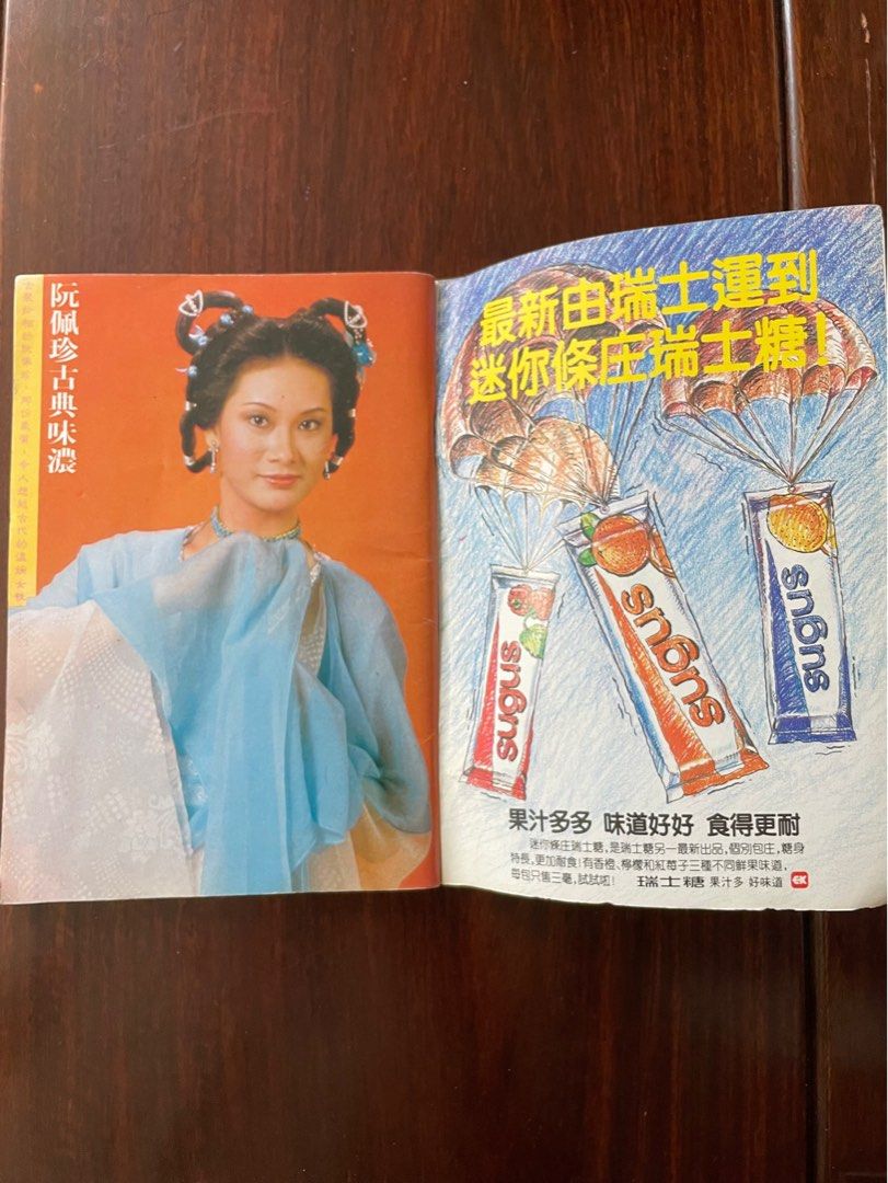 亞洲電視327期1983年#二手書#收我藏書#雜誌, 興趣及遊戲, 書本& 文具 