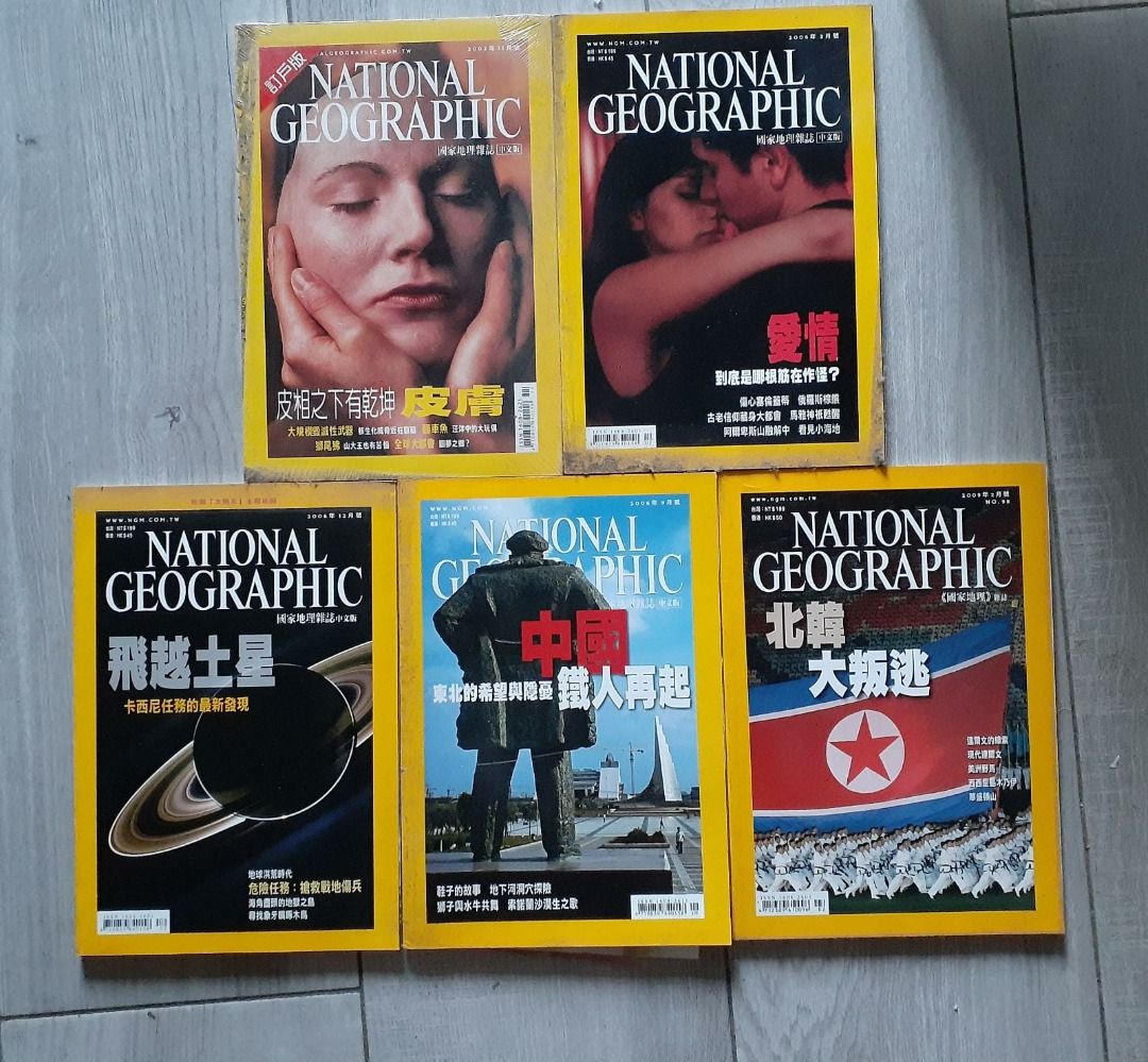 國家地理雜誌 中文版 未開封 興趣及遊戲 書本 And 文具 雜誌及其他 Carousell