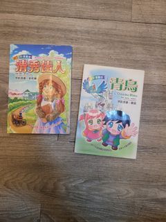 全彩漫畫 清秀佳人 青鳥