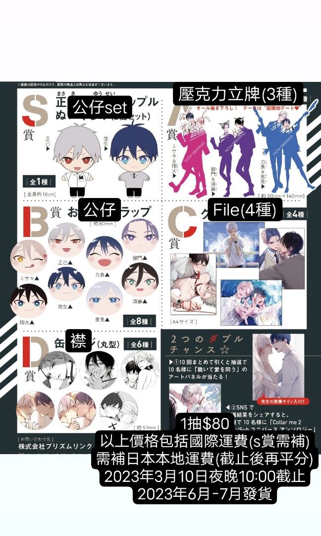 跪いて愛を問う 手を伸ばしたら、つばさ 山田ノノノ しぶく