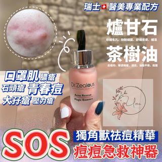 In Stock 🔥 Official Authentic ✅ Dr.Zealous Ance Rescue Unicorn Acne Emergency Essence 15ml 🔹 Acne Toner, Solves All Types of Acne, Suitable for Both Men and Women 💕 Used in Beauty Salons64237566250243110