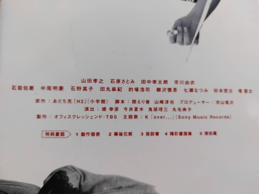 收藏棒球經典日劇二手dvd 好逑雙物語h2 與你同在的日子硬盒精裝版小臥 興趣及遊戲 音樂 Cd 及dvd在旋轉拍賣