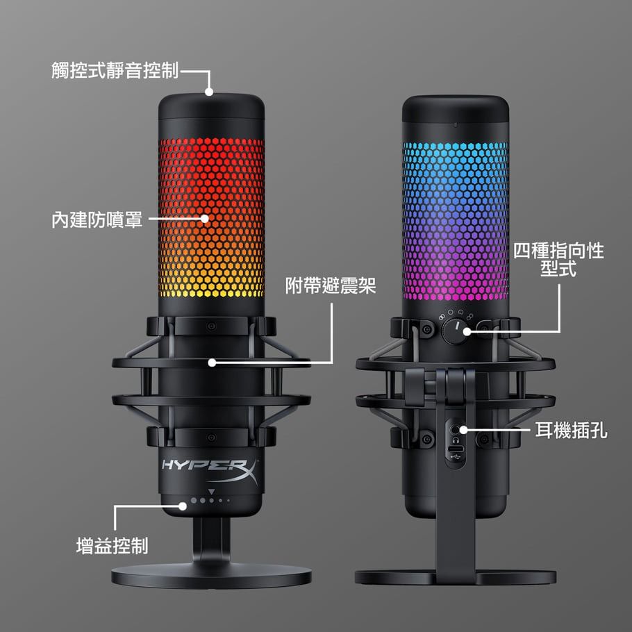 全新HyperX Quadcast S USB 電容式RGB 麥克風, 耳機及錄音音訊設備