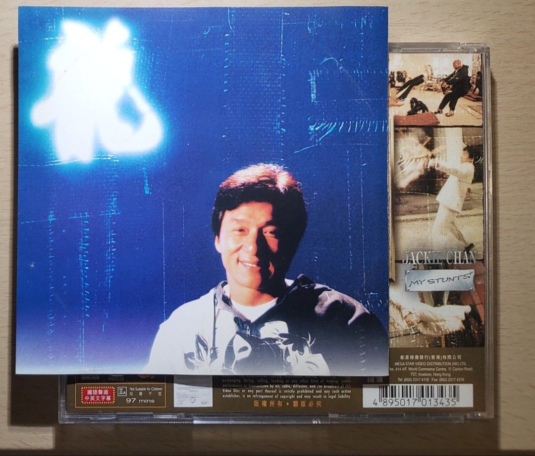 成龍的特技 圖案VCD JACKIE CHAN, 興趣及遊戲, 音樂樂器 & 配件, 音樂與媒體 - CD 及 DVD - Carousell