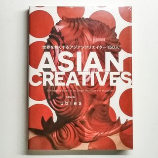 Asian Creatives art and design book