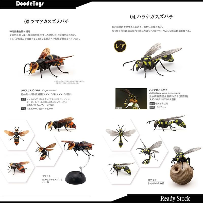 Bandai Gashapon Potter Wasp Hornet BEE Bumblebees Insect Bug Nest 蜜蜂 大 ...