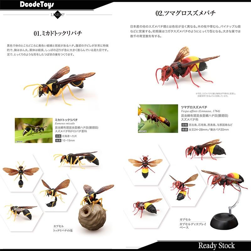 Bandai Gashapon Potter Wasp Hornet BEE Bumblebees Insect Bug Nest 蜜蜂 大 ...