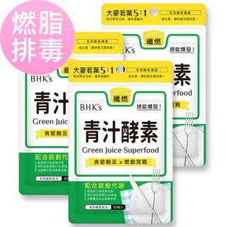 (現貨）BHK's 青汁酵素錠 1袋入【大麥若葉燃脂/增加代謝】