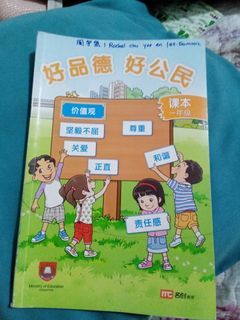 Chinese CCE Textbook