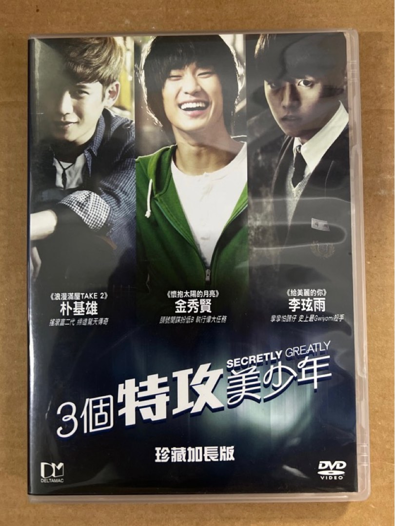 DVD 8016 3個特攻美少年金秀賢朴基雄李玹雨, 興趣及遊戲, 音樂、樂器 