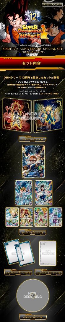 龍珠HERO 12週年限定卡簿SET, 興趣及遊戲, 玩具& 遊戲類- Carousell