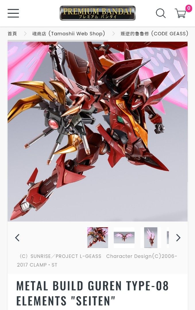 全新METAL BUILD GUREN TYPE-08 紅蓮聖天八極式, 興趣及遊戲, 玩具