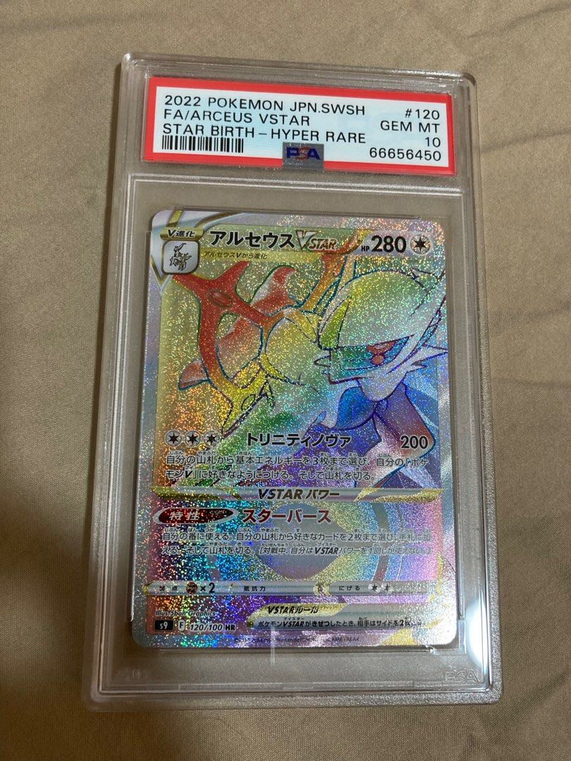 Pokémon Card - Card Graded ARCEUS VSTAR FA RAINBOW Japanese 2022 120/100  STAR BIRTH GP 10 5121 POKEMON - ARCEUS VSTAR - Catawiki