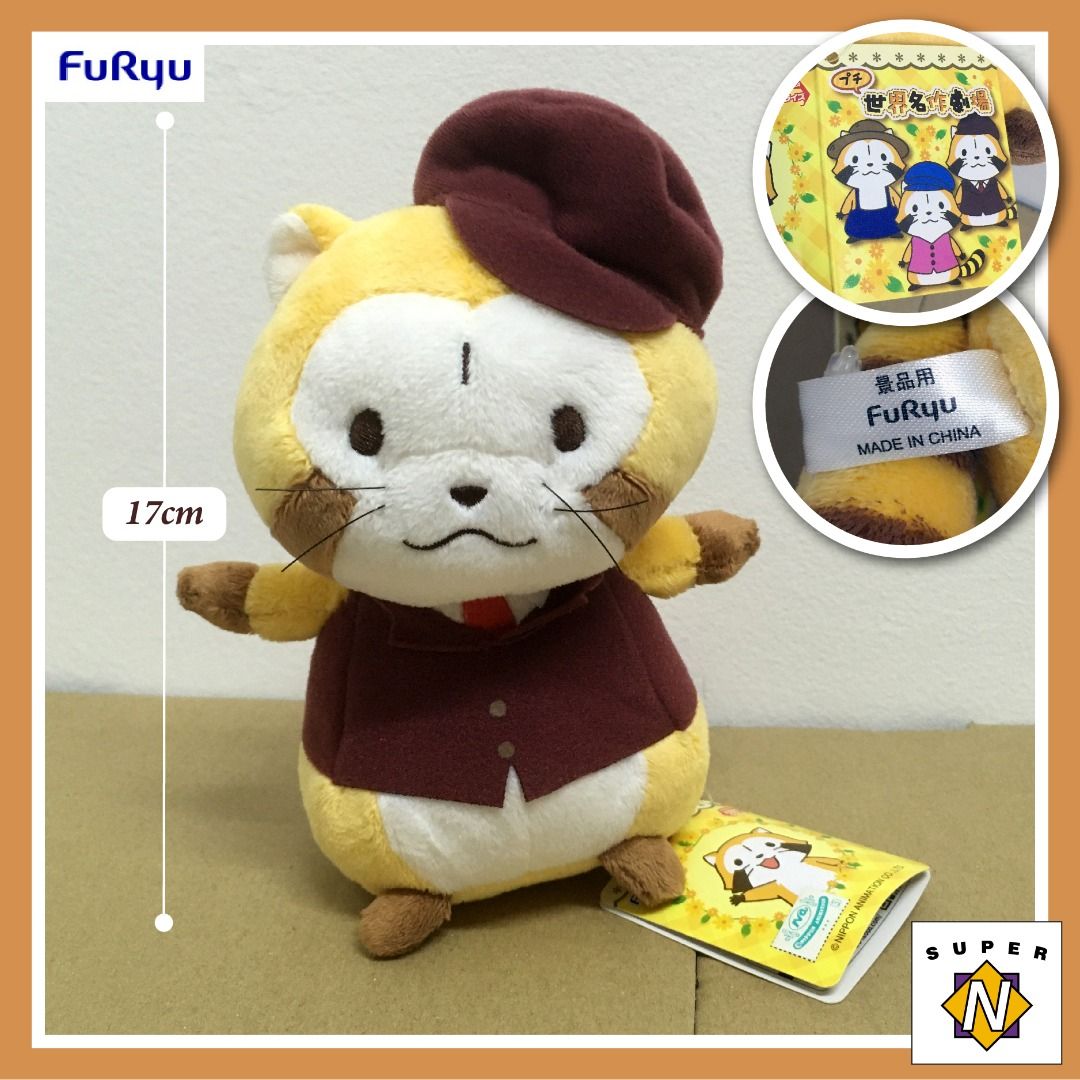 Rascal the Raccoon Petite World Masterpiece Theatre Puchi Rascal Plush Toy by FuRyu Japan 17cm