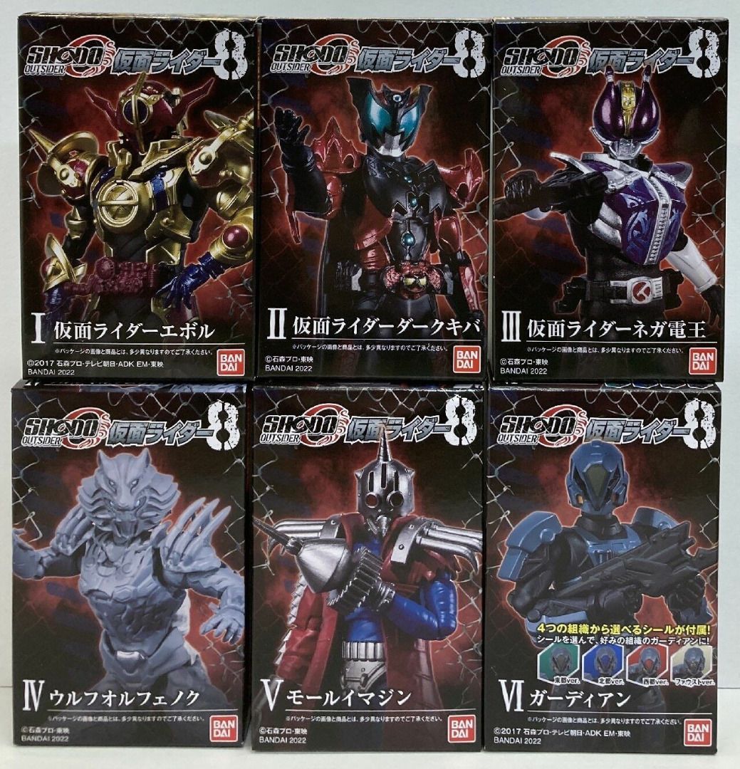 直売新作 SHODO アウトサイダー 仮面ライダー funleucemialinfoma.org