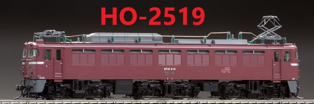 2022発売 TOMIX HOゲージ ED79-100形 PS HO-2511 鉄道模型 電気機関車