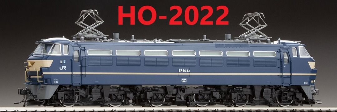 🐧TOMIX HO-2022 JR EF66形電気機関車(特急牽引機・PS22B搭載車・黒 