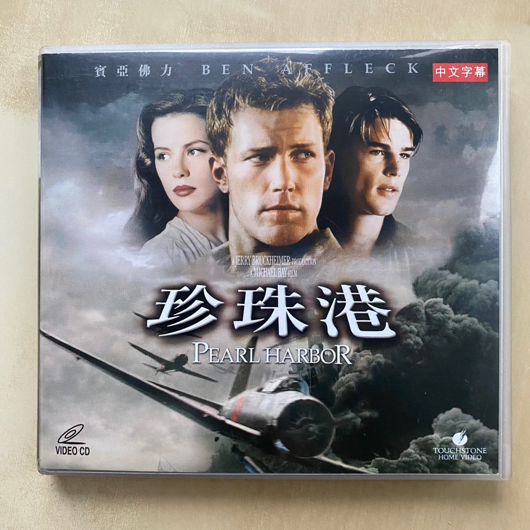 VCD丨珍珠港/ Pearl Harbor 電影(3VCD)