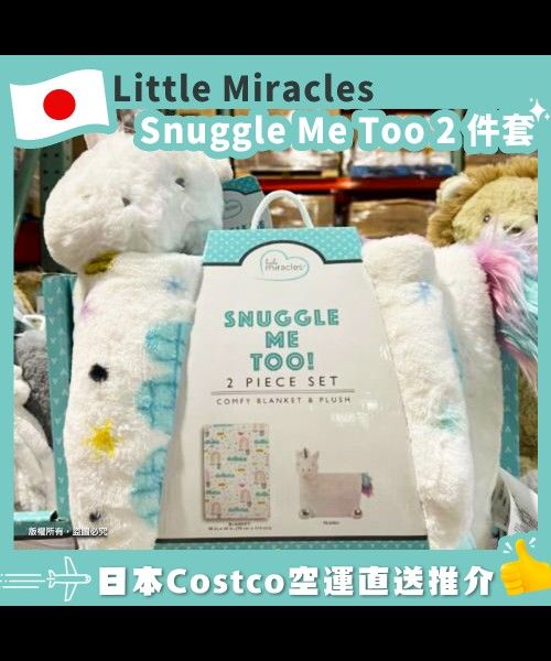 Little miracles snuggle sales me too costco