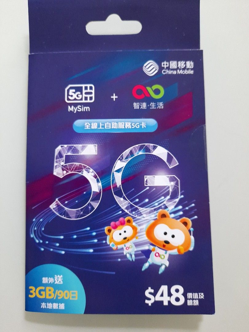 5G MySim 儲值卡, 手提電話, 電話及其他裝置配件, Sim 卡 Carousell