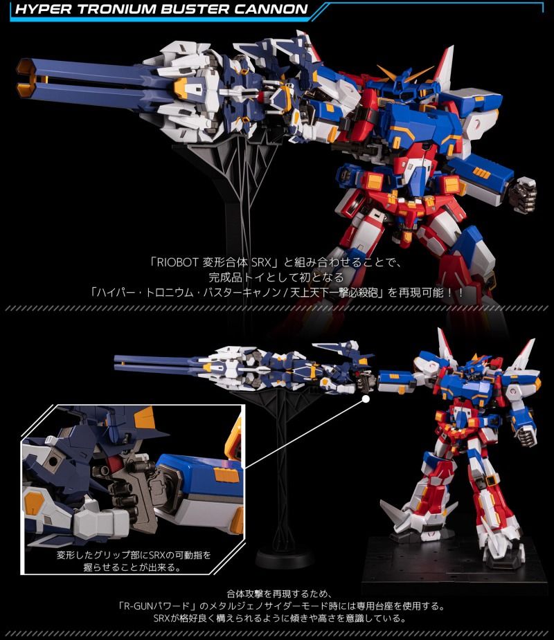 千値練 SRX R-GUN セット-