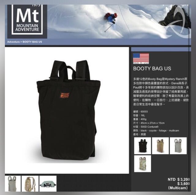 美國製絕版Mystery Ranch 神秘農場Booty Bag US 托特包側背包手提包