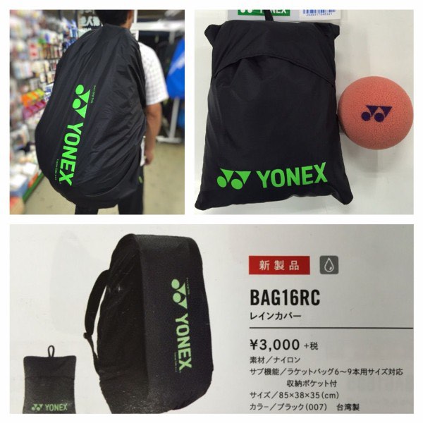 台灣製造YONEX BAG16RC Rain Cover 可收納戶外防雨防水套網球袋羽毛球袋大背囊背包合用, 運動產品, 其他運動配件-  Carousell
