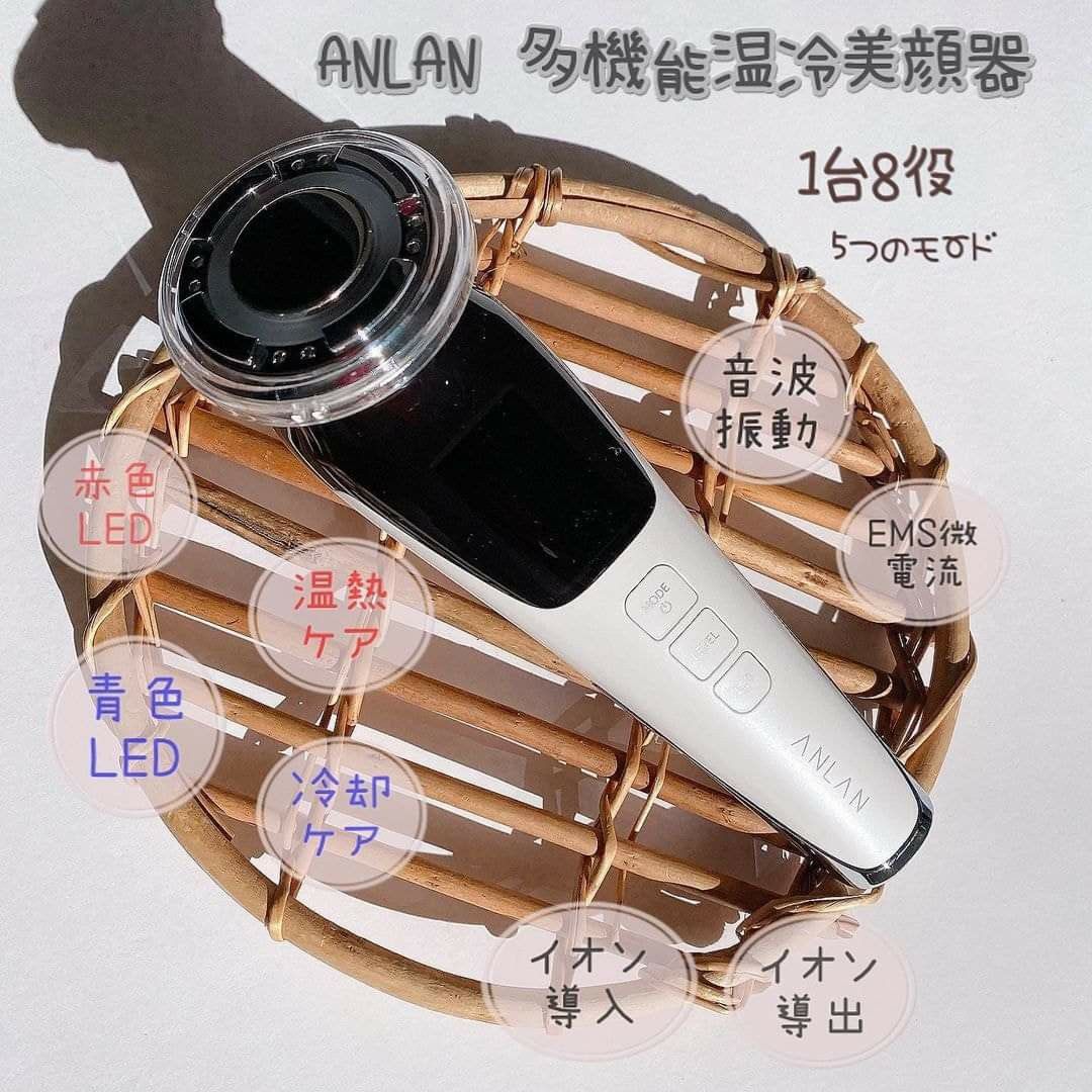 Anlan 多機能溫冷美顏器, 美容＆化妝品, 健康及美容- 皮膚護理