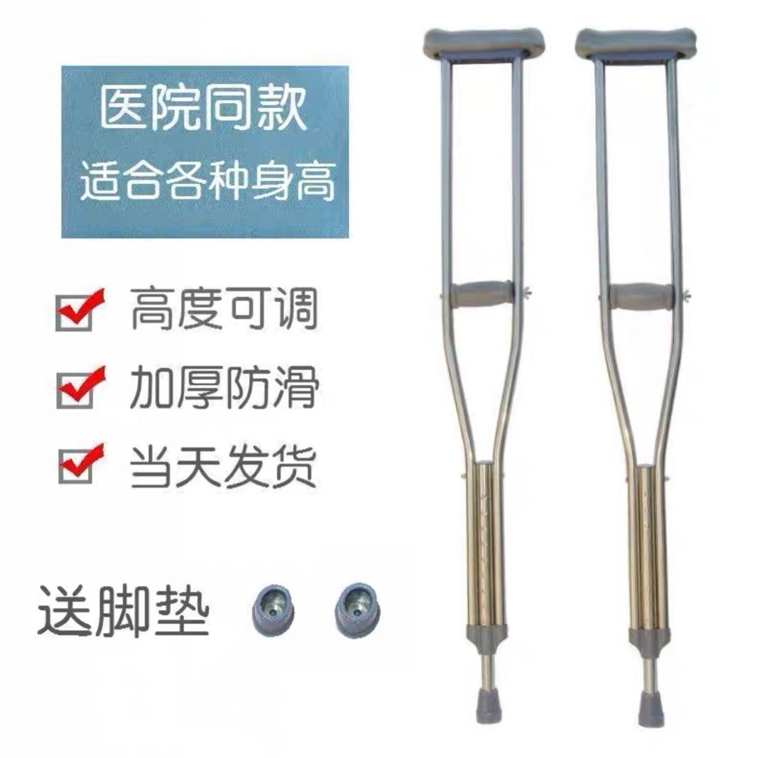 Brand New Crutches Lightweight Adjustable Height, Health & Nutrition