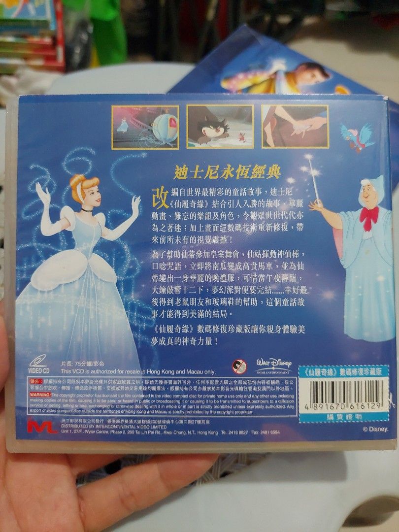 Cinderella 仙履奇缘數碼修復珍藏版VCD, 興趣及遊戲, 音樂、樂器& 配件 