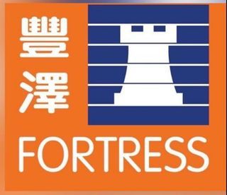 【現金高收】大量收fortress 豐澤卷95 折 （只限10,000+）