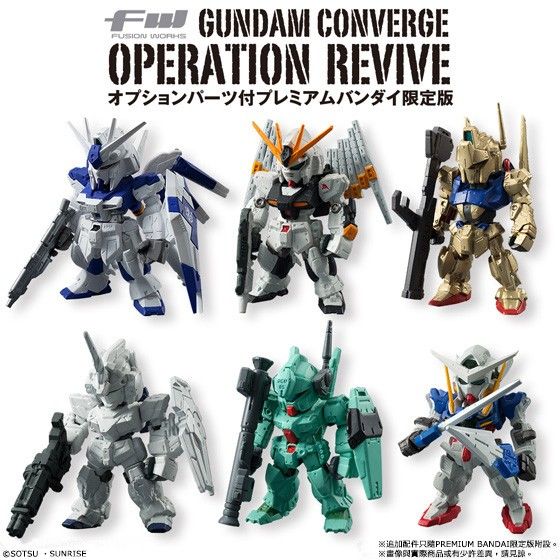 😃😎大優惠🎁🎉 FW Gundam Converge Operation Revive Premium Edition