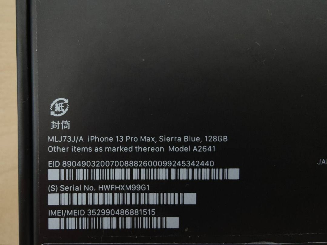 iphone13 ProMax/128GB/Sierra Blue/SIM 卡免費/全新未使用, 手提電話