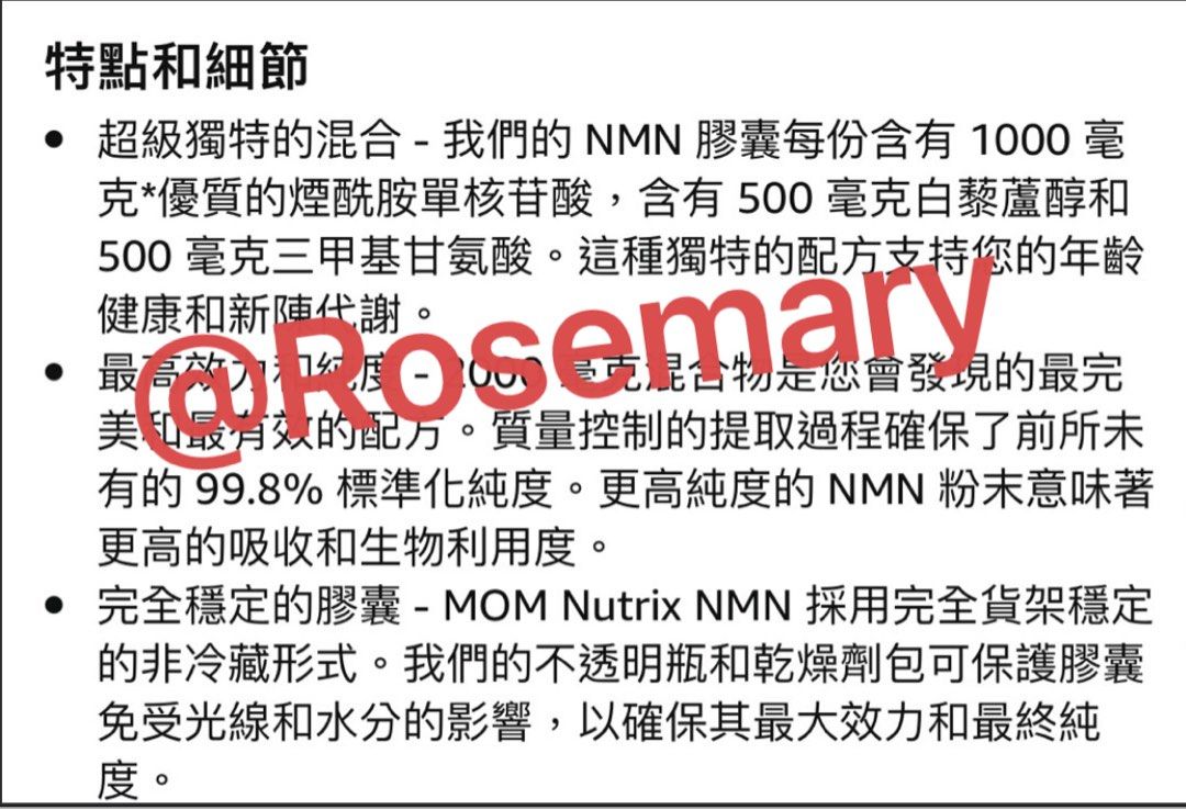 現貨美國NMN 高含量、每日2000MG 抗衰老凍齡膠囊包含三大抗衰老成份（3