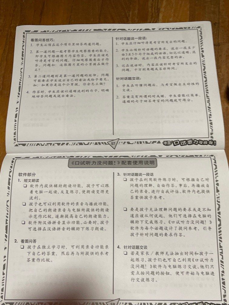 P3 Chinese Oral And Listening Comprehension Practice Hobbies Toys P3 Chinese Oral And Listening Comprehension Practice Hobbies Toys
