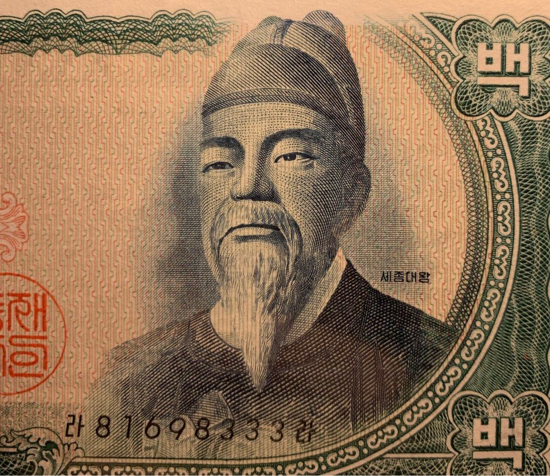🎉PMG68E 韓國銀行😍世宗大王100 韓元1965 年朝鮮王朝第四代國王（1397 