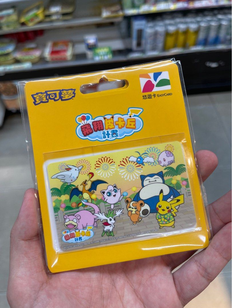 Pokmon Easycard Taiwan Travel Card, Hobbies & Toys, Travel, Travel Essentials & Accessories on Carousell Pokmon Easycard Taiwan Travel Card, Hobbies & Toys, Travel, Travel Essentials & Accessories on Carousell