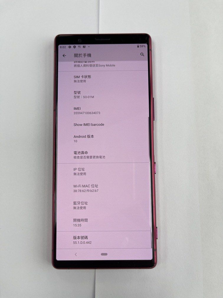 Sony Xperia 5 (SO-01M) , 手提電話, 手機, Android 安卓手機, Sony