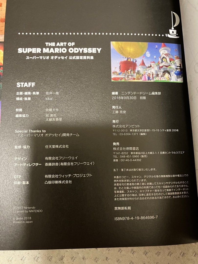 The Art Of Super Mario Odyssey 超級瑪莉歐奧德賽公式設定集日本版