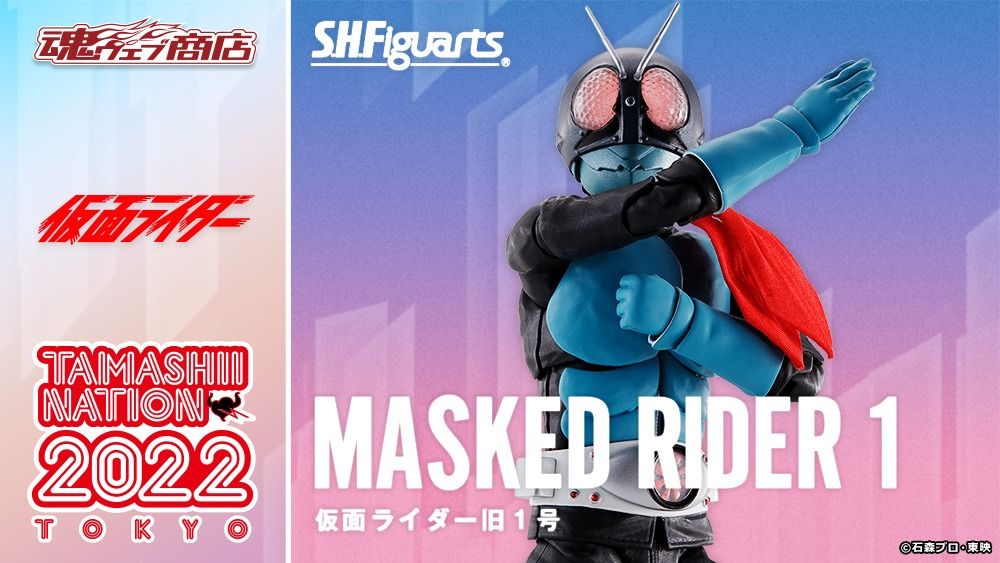 ヴィンテージ復刻 S.H.Figuarts（真骨彫製法） 仮面ライダー旧1号 新品