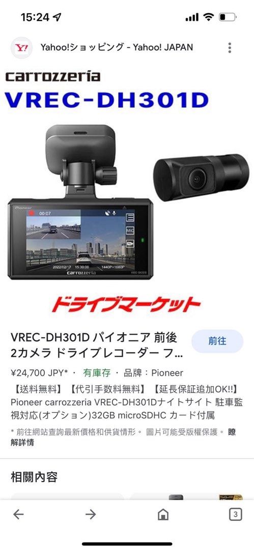 DASHCAM PIONEER VREC-DH300D PIONEER - Dashcam