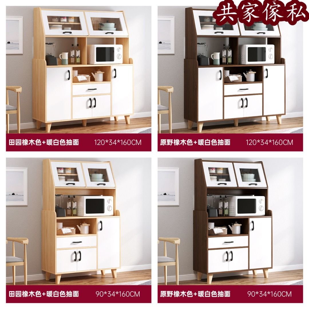 DJ968 {雙色}櫥櫃 酒櫃 廚房置物架 收納架 餐邊櫃 Shelf storage rack sideboard cabinet, 傢俬 ...
